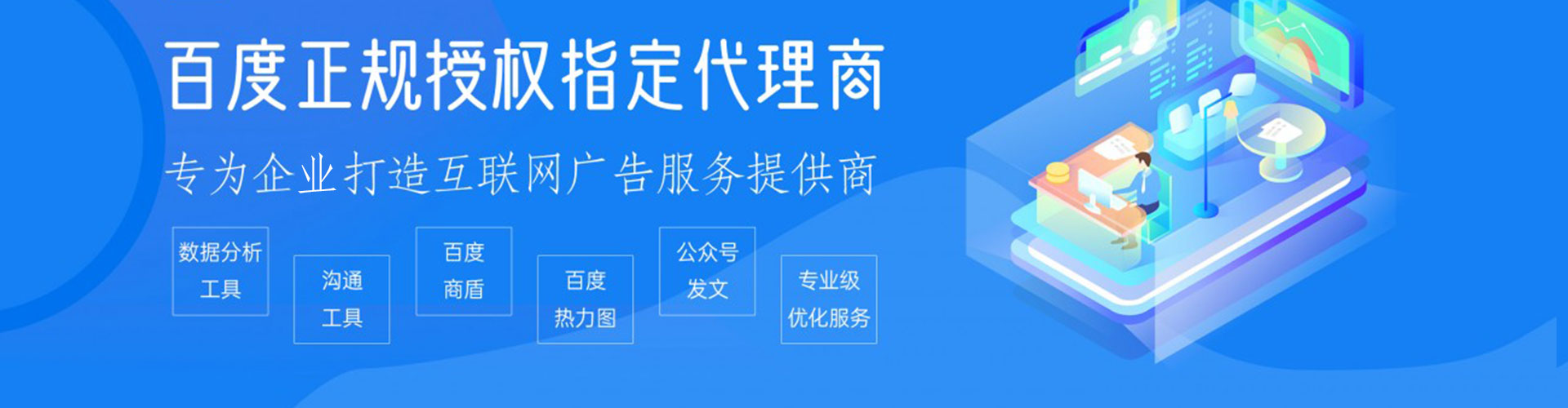 白沙竞价推广开户