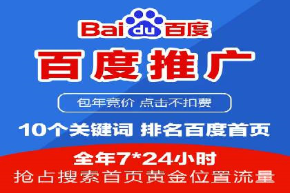 百度竞价个人账户成功案例：小预算大效果